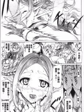 [4K掃圖組][来太] 発情ぱんでみっく!_158