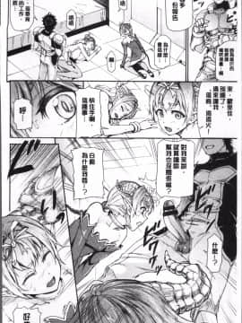 [4K掃圖組][来太] 発情ぱんでみっく!_161