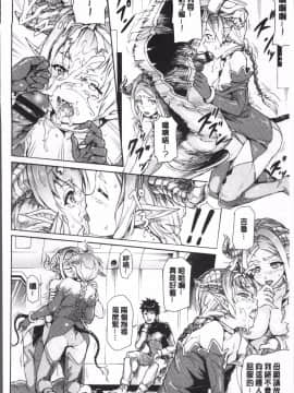 [4K掃圖組][来太] 発情ぱんでみっく!_163