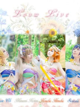 《Love Live！》缪丝花妖精觉醒全员 C O S P L A Y_0008