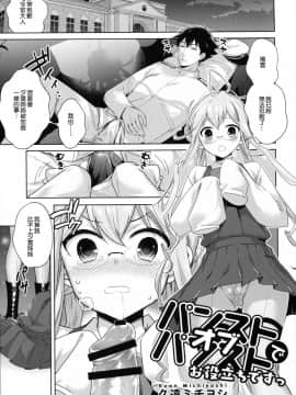 [無邪気漢化組] [パンとケーキ (よろず)] むれパラ☆タイツ湾合同演習! (艦隊これくしょん -艦これ-)_MJK_17_T785_040