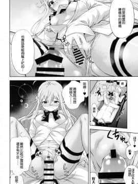 [無邪気漢化組] [パンとケーキ (よろず)] むれパラ☆タイツ湾合同演習! (艦隊これくしょん -艦これ-)_MJK_17_T785_041