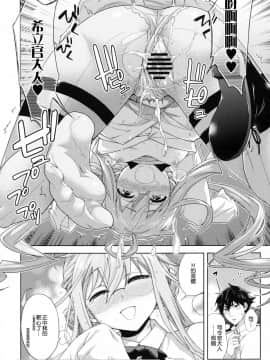 [無邪気漢化組] [パンとケーキ (よろず)] むれパラ☆タイツ湾合同演習! (艦隊これくしょん -艦これ-)_MJK_17_T785_045