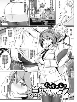 [無邪気漢化組] [パンとケーキ (よろず)] むれパラ☆タイツ湾合同演習! (艦隊これくしょん -艦これ-)_MJK_17_T785_064