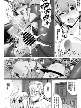 [無邪気漢化組] [パンとケーキ (よろず)] むれパラ☆タイツ湾合同演習! (艦隊これくしょん -艦これ-)_MJK_17_T785_067