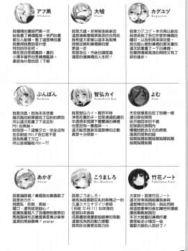 [無邪気漢化組] [パンとケーキ (よろず)] むれパラ☆タイツ湾合同演習! (艦隊これくしょん -艦これ-)_MJK_17_T785_077