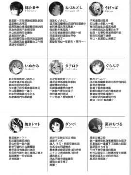 [無邪気漢化組] [パンとケーキ (よろず)] むれパラ☆タイツ湾合同演習! (艦隊これくしょん -艦これ-)_MJK_17_T785_079