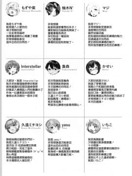 [無邪気漢化組] [パンとケーキ (よろず)] むれパラ☆タイツ湾合同演習! (艦隊これくしょん -艦これ-)_MJK_17_T785_080
