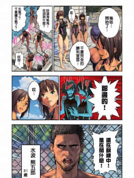 [很惠的惠惠漢化][アマゾネス] 千夏と熊ちゃん先生_MeguminScanlation_006