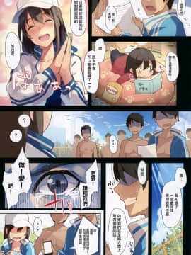 [ケケモツ (けけもつ)] 極薄水着で犯されたがりが隠せない [無邪気漢化組]_006