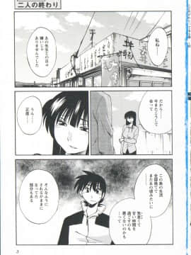 [艶々] 三日月がわらってる 第５巻（日文）_003