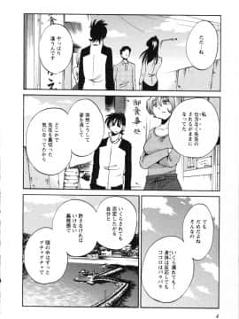 [艶々] 三日月がわらってる 第５巻（日文）_004