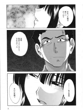 [艶々] 三日月がわらってる 第５巻（日文）_005