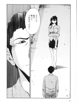 [艶々] 三日月がわらってる 第５巻（日文）_006