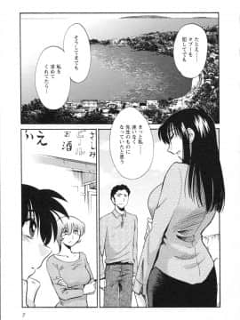 [艶々] 三日月がわらってる 第５巻（日文）_007