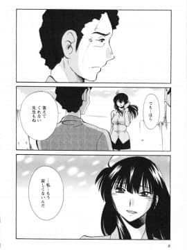 [艶々] 三日月がわらってる 第５巻（日文）_008