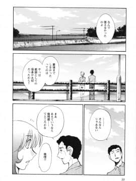 [艶々] 三日月がわらってる 第５巻（日文）_010