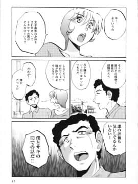 [艶々] 三日月がわらってる 第５巻（日文）_011