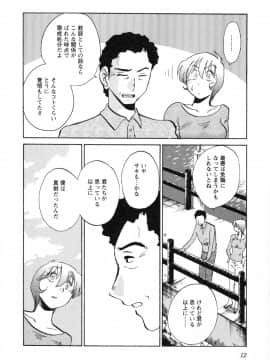 [艶々] 三日月がわらってる 第５巻（日文）_012