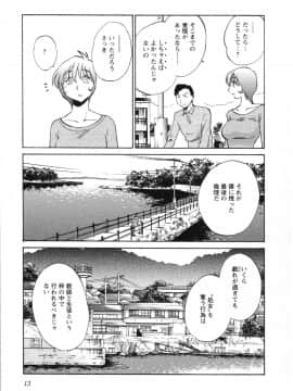 [艶々] 三日月がわらってる 第５巻（日文）_013