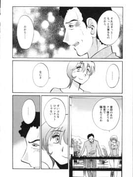 [艶々] 三日月がわらってる 第５巻（日文）_014