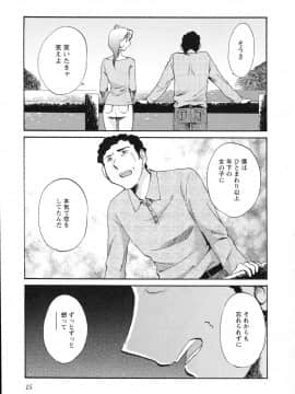 [艶々] 三日月がわらってる 第５巻（日文）_015