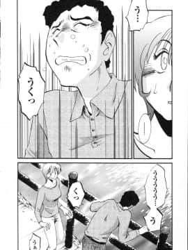 [艶々] 三日月がわらってる 第５巻（日文）_016