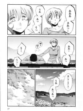 [艶々] 三日月がわらってる 第５巻（日文）_017