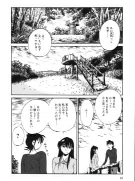 [艶々] 三日月がわらってる 第５巻（日文）_018