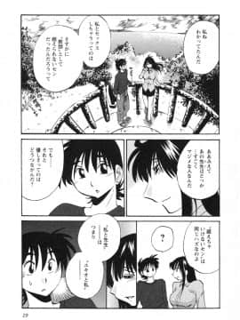 [艶々] 三日月がわらってる 第５巻（日文）_019