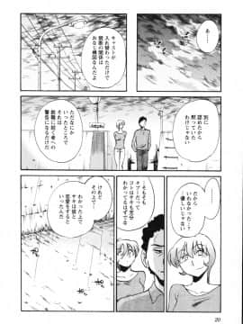 [艶々] 三日月がわらってる 第５巻（日文）_020