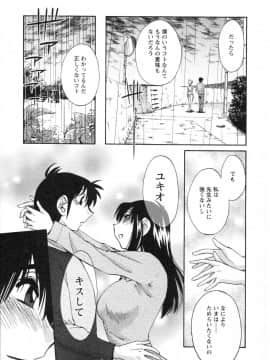 [艶々] 三日月がわらってる 第５巻（日文）_021