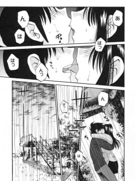 [艶々] 三日月がわらってる 第５巻（日文）_023