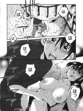 [艶々] 三日月がわらってる 第５巻（日文）_024