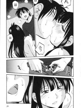 [艶々] 三日月がわらってる 第５巻（日文）_029
