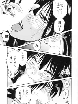 [艶々] 三日月がわらってる 第５巻（日文）_032