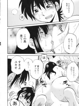 [艶々] 三日月がわらってる 第５巻（日文）_034