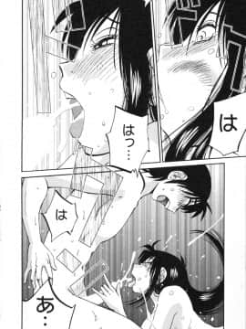 [艶々] 三日月がわらってる 第５巻（日文）_036