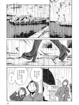[艶々] 三日月がわらってる 第５巻（日文）_039