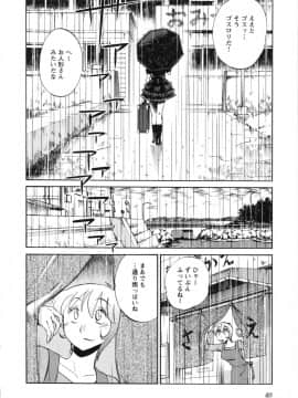 [艶々] 三日月がわらってる 第５巻（日文）_040