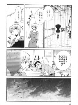 [艶々] 三日月がわらってる 第５巻（日文）_042