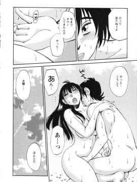 [艶々] 三日月がわらってる 第５巻（日文）_044