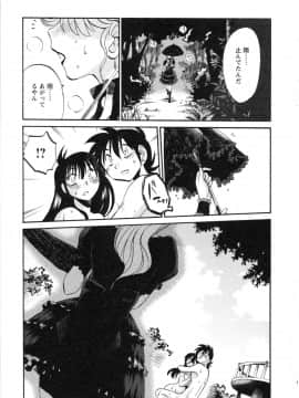 [艶々] 三日月がわらってる 第５巻（日文）_045