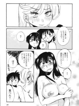 [艶々] 三日月がわらってる 第５巻（日文）_049