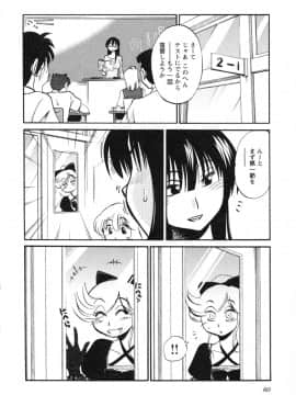 [艶々] 三日月がわらってる 第５巻（日文）_060