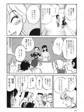 [艶々] 三日月がわらってる 第５巻（日文）_062
