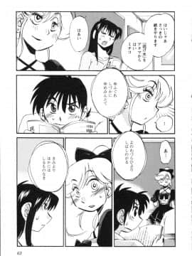 [艶々] 三日月がわらってる 第５巻（日文）_063