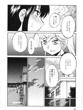 [艶々] 三日月がわらってる 第５巻（日文）_064