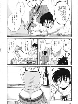 [艶々] 三日月がわらってる 第５巻（日文）_066