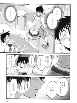 [艶々] 三日月がわらってる 第５巻（日文）_067